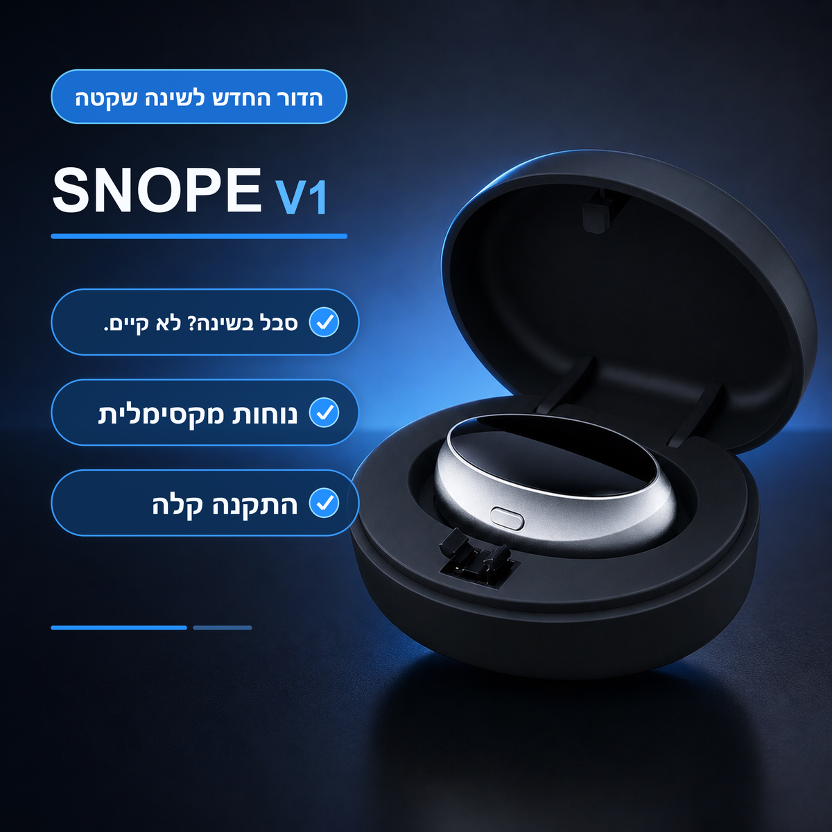 מכשיר SNOPE לשימוש בזמן השינה
