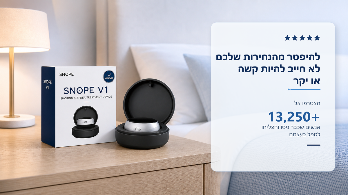 מכשיר SNOPE V1 לצד אריזת המוצר וכיסוי הטעינה